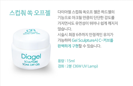 스컵춰 쏙 오프젤