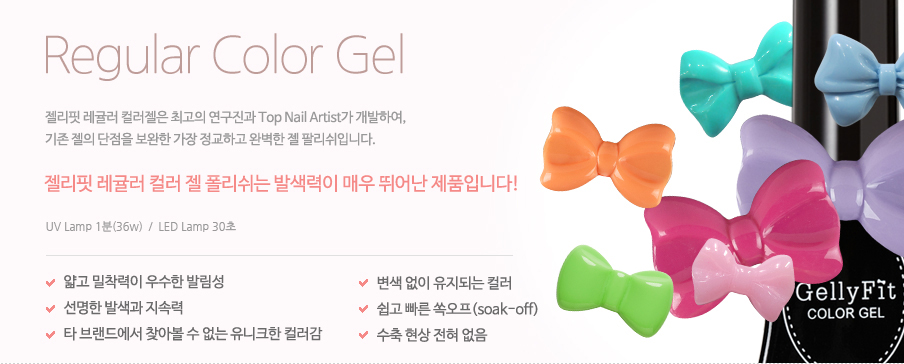 syrup color gel : 기존의 젤에서는 느낄 수 없었던 투명하고 부드러운 발색력을 만나보세요!