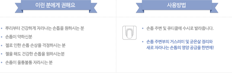 사용방법