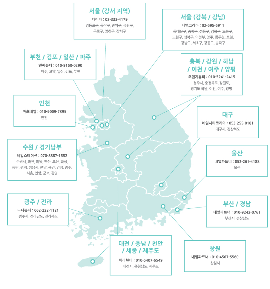 국내지사 안내